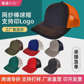 微弯帽檐棒球帽印logo男户外理查森112刺绣卡车司机帽遮阳帽子