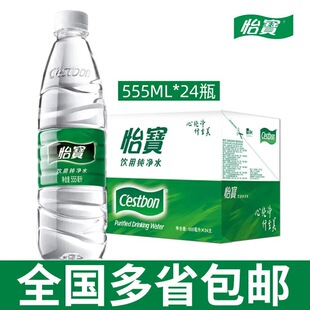 ���]���l������������ˮ�ǵVȪˮ���ƿ�bˮ555ml24ƿ��Ҏ����350