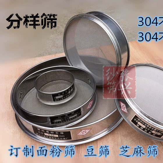 Профессиональная обработка всех сит из нержавеющей стали 304, сит для проб, сит для традиционной китайской медицины, сит для муки, сит для бобов и фильтрующих сит.