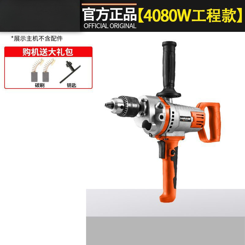 打灰机电钻搅拌器大功率手电转搅灰拌灰打灰打浆腻子粉搅拌机|undefined
