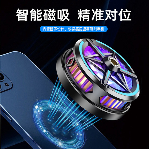  new S6 mobile phone semiconductor radiator magnetic cooling cooling artifact for live streaming games