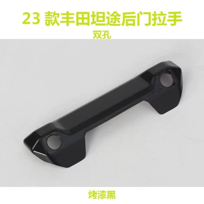 Portal Wrist: bowl; Toyota Tundra door handle - rear-door-handle-double-hole-black-painted-finish