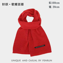 高质感百花绒羊毛百搭纯色针织围巾男女情侣秋冬加厚保暖围脖批发