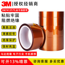 3m7413T����������Ĥ�z������ָ ��ɫ�^�������͸ߜؾ�·�岻���z