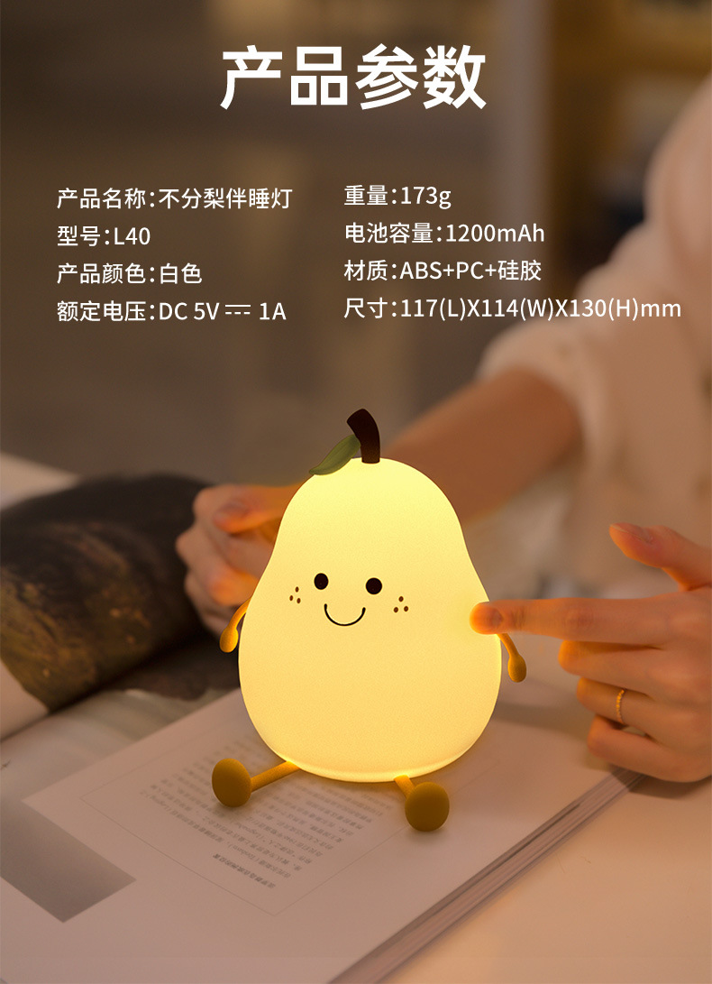 L40-不分梨夜灯-详情页v1_13.jpg