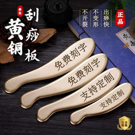 问痧堂李道政纯黄铜背部刮痧按摩板虎符铜板刮痧刀全身通用手工砭