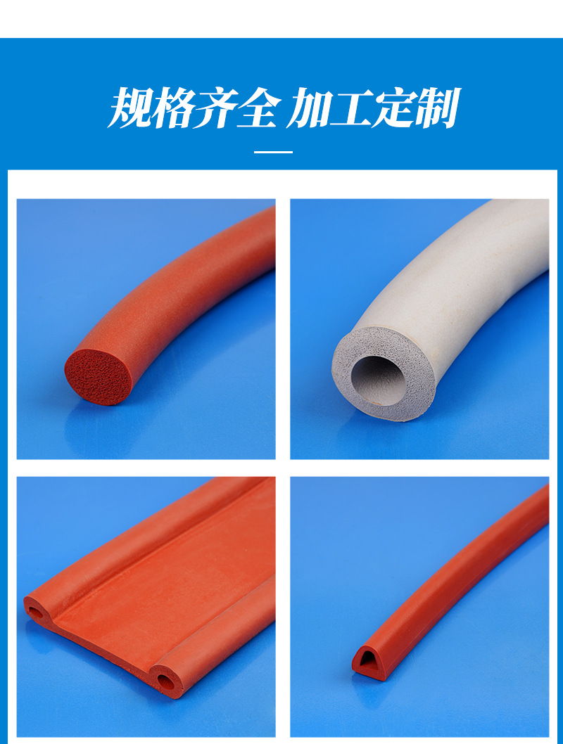 04发泡硅胶条系列_11.jpg