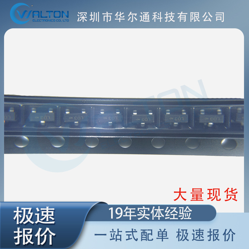 BAT54S 芯片 全新 正品 大量 现货 库存 集成电路 电子元器件 IC