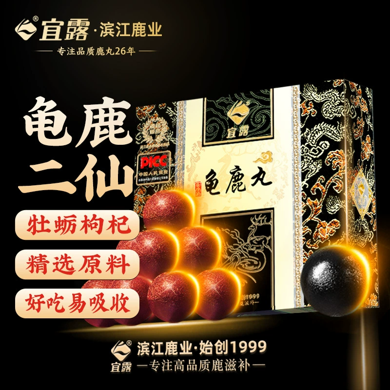 Черепаха олень Erxian Клей крем мужской тоник олень хлыст таблетки устные высокой чистоты черный кунжут таблетки весь олень большой тоник черепаха олень таблетки