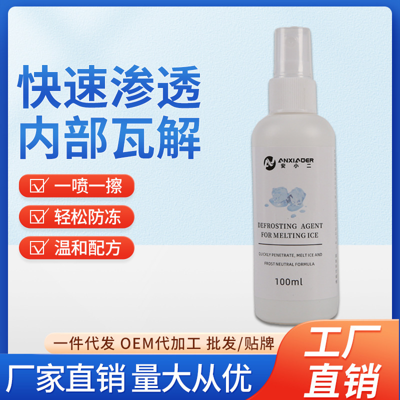 De-Icing Artifact Defrosting Agent Defrosting Agent Cleaning Agent Outdoor Anti-Icing Ice Removal Snow Melting Snow Defrosting Household Freezer