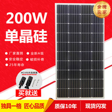 全新200单晶太阳能板太阳能电池板发电光伏发电系统18/家用批发