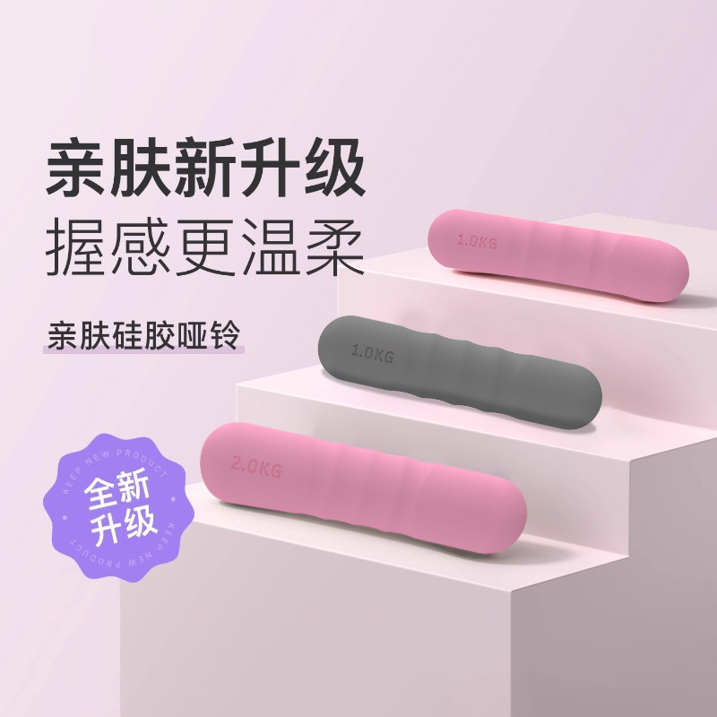 Nuevos productos transfronterizos varillas de silicona bordes antideslizantes sensación de yoga ejercicios de fuerza de brazo pesas domésticas哑铃