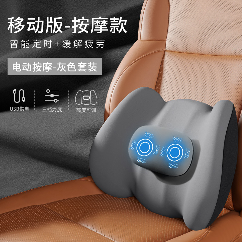 車の電気マッサージの腰のクッションは長く座って腰のクッションを保護します。|undefined