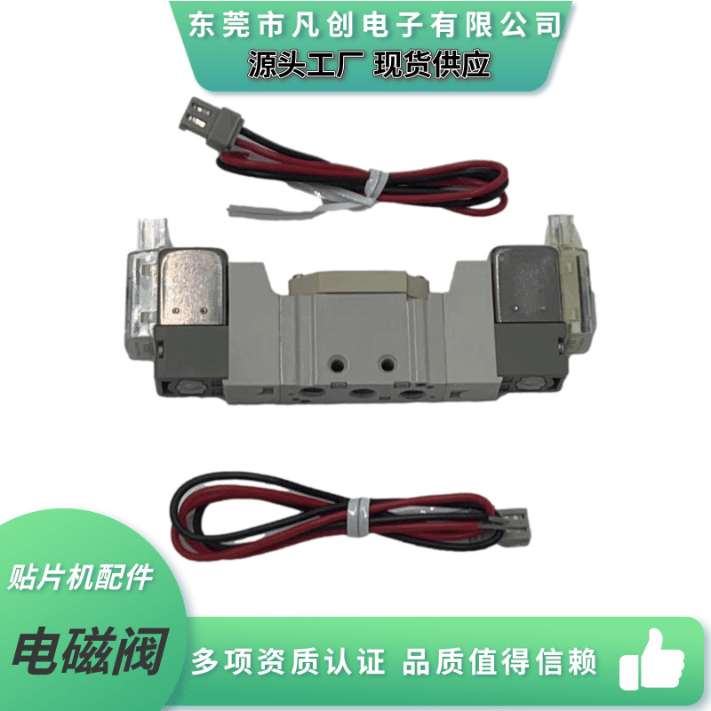 富士全自动贴片机FUJI贴片机配件电磁阀H11224 SY3220-5M0Z-M5