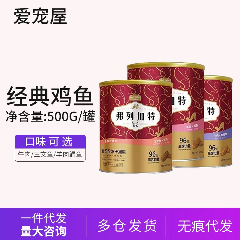 Fleetgate полнокормовый консервированный корм для кошек для взрослых и молодых животных без зерен, сырое костяное мясо, бочка 500 г