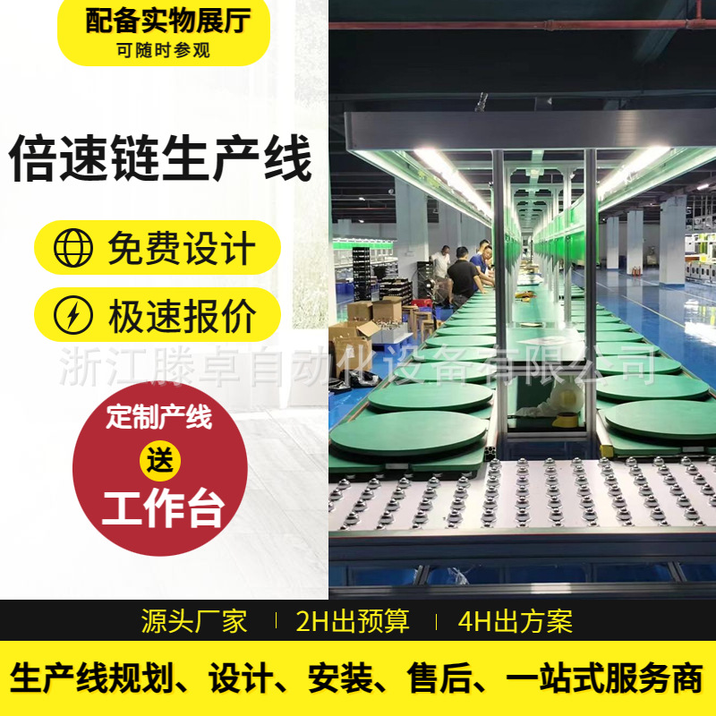 新能源汽车锂电池倍速链输送线工装板倍速链组装流水线生产线