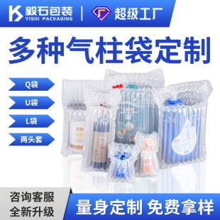 Customized Air Column Bag, Anti-Fall and Shock-Proof Bubble Column Bag, Express Special Thickeneded Air Column Roll Packaging, Buffer, Transparent Inflatable
