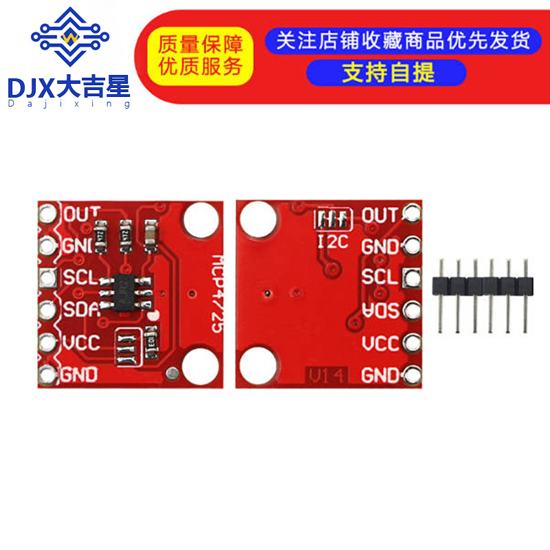 MCP4725 模块 I2C DAC Breakout 开发板
