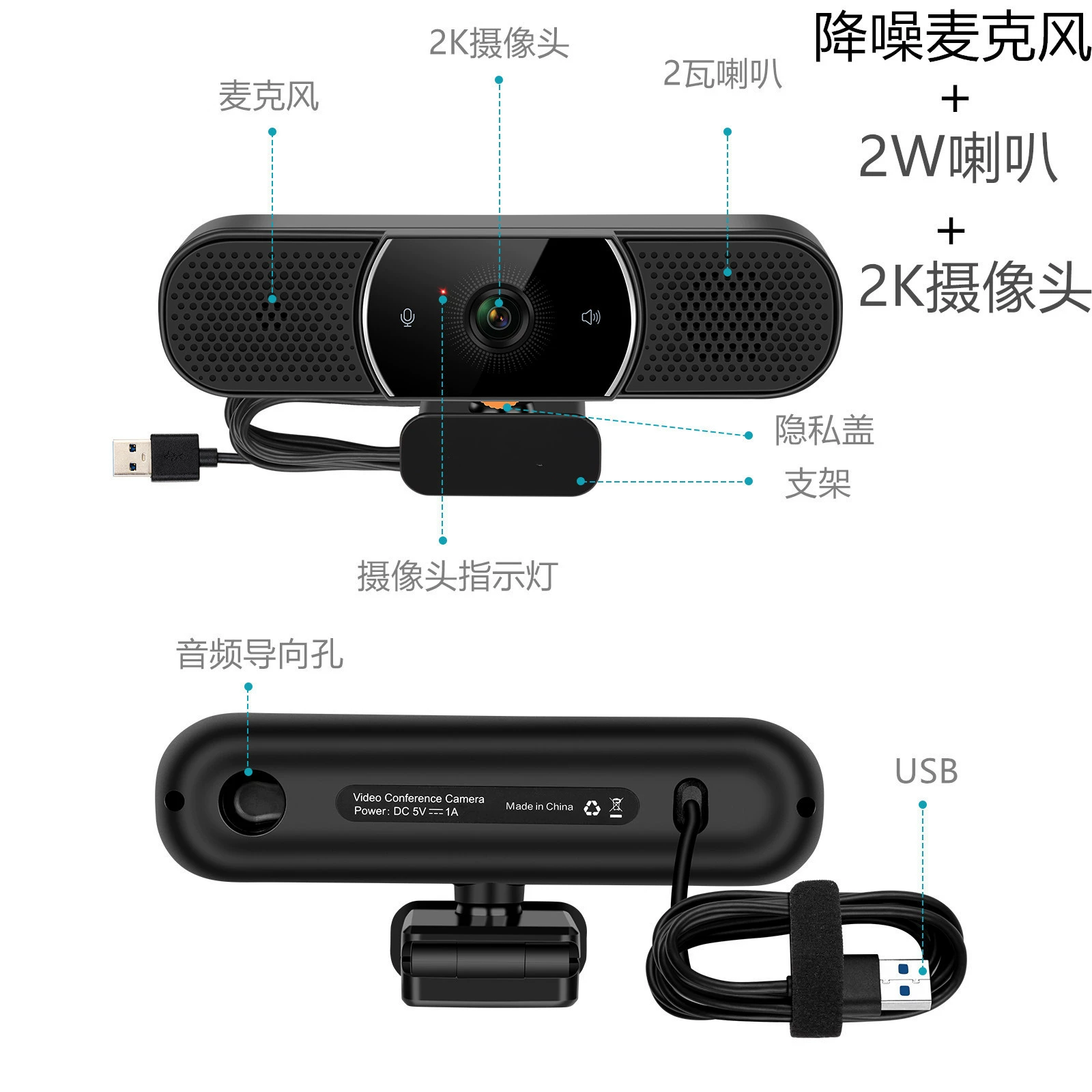 Remote video conference camera 2kwebcam free computer high -definition camera wide -angle video all -in -one