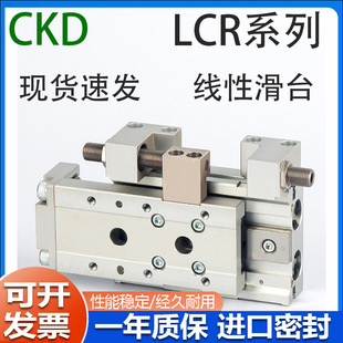 CKD��̨LCG���LCR-610/620/810/830/850/1240/1675/25150-S1/A1
