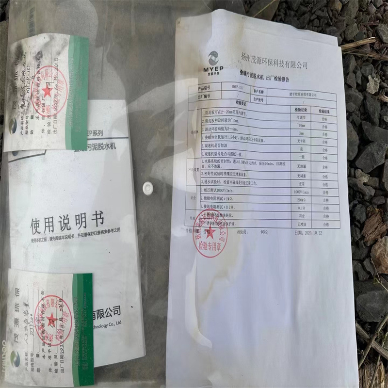 出售二手污泥多功能脱水设备 131型叠螺脱水机 不锈钢材质 回收