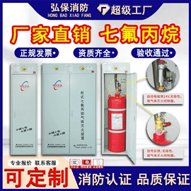 灭火器;消防箱;灭火器材