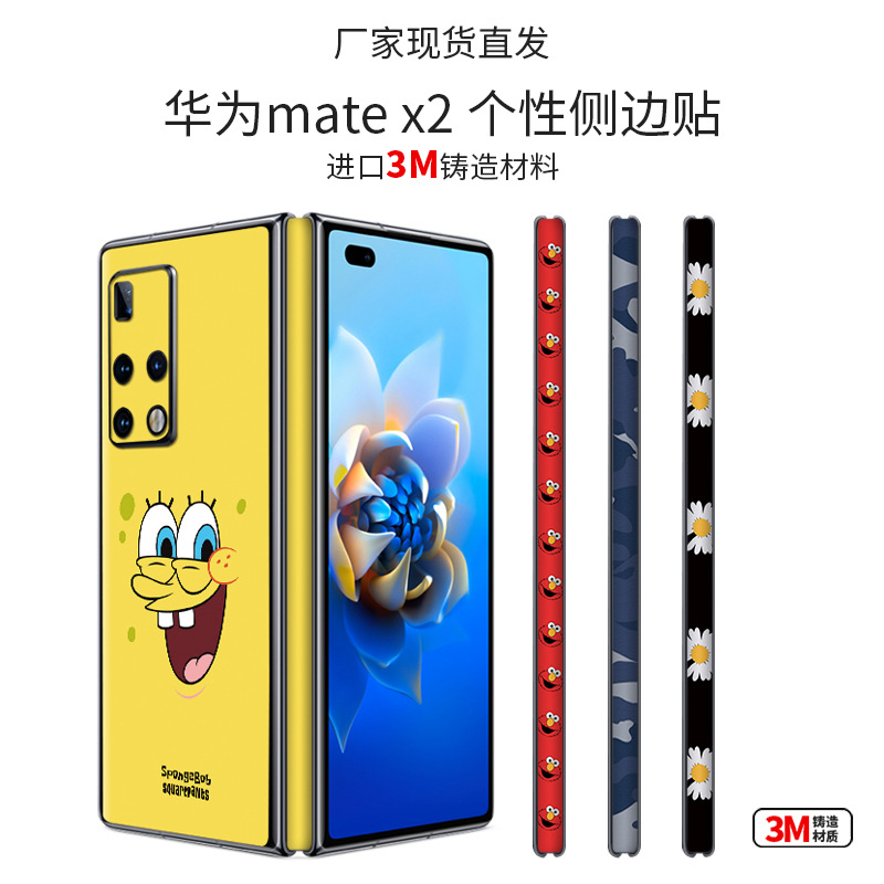 Suitable for Huawei matex2 mobile phone protective film sticker matex2 middle axis film Huawei mate side protective film