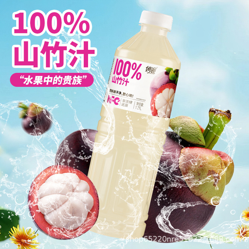 100% NFC マンゴスチンドリンク 大ボトル 家族向け 手頃な価格 フレッシュ 0添加 0脂肪 純粋な味わい スイカジュース 1.25リットル|undefined