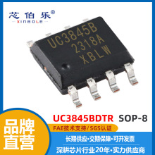UC3845B �NƬSOP8 ȫ�¬F؛ ���aо����Ʒ�� �_�P����оƬ UC3845