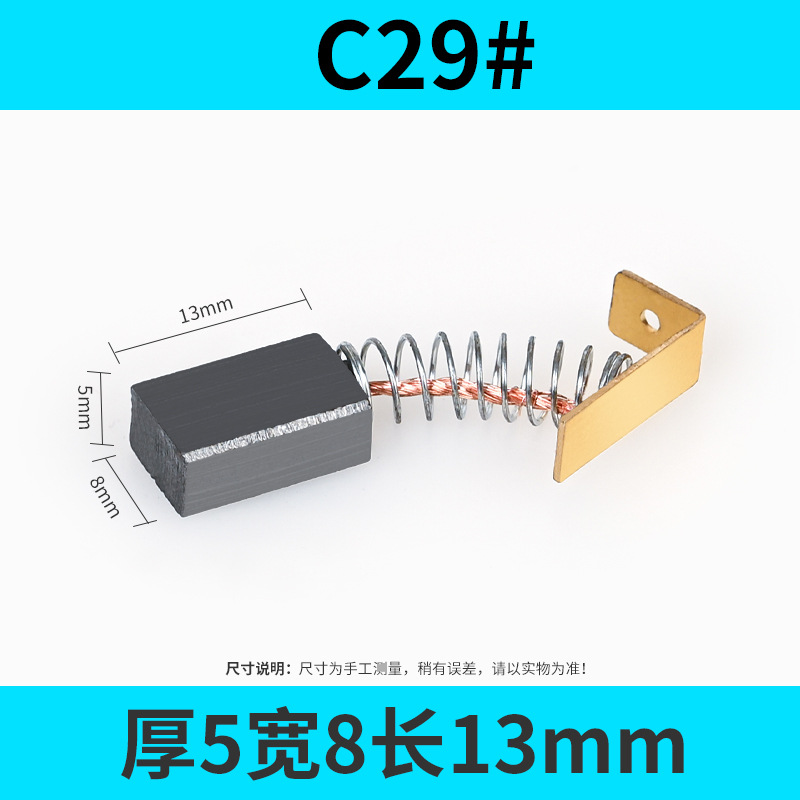 C29 拷贝