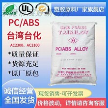 PC/ABS̨��̨��AC3100 AC2300ע�ܵ�Ƽ��߿�����ӵ�����ǿ���