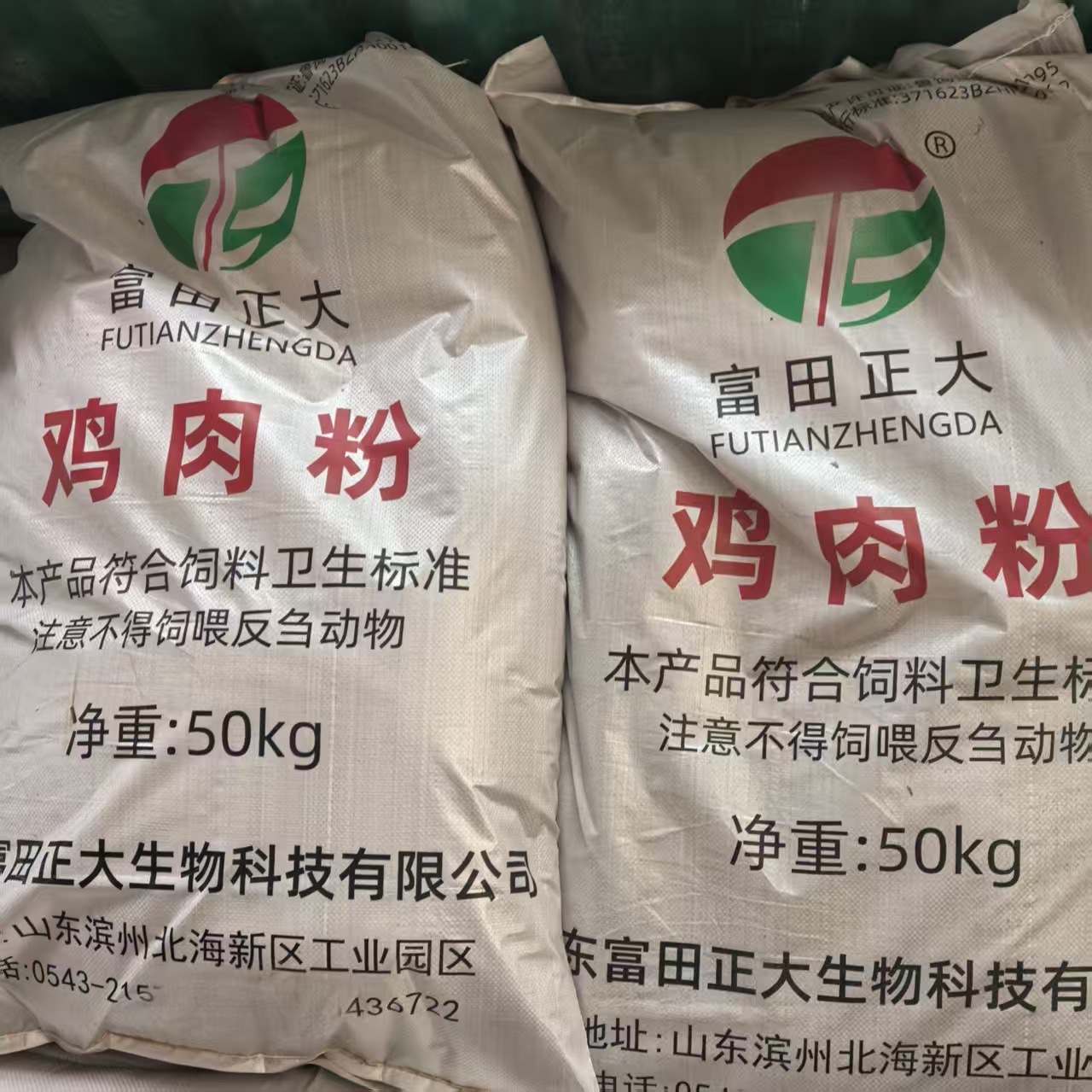 包送到鸡肉粉高蛋白水产养殖宠物食品用饲料原料量大优惠批发正品