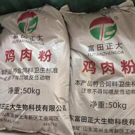 包送到鸡肉粉高蛋白水产养殖宠物食品用饲料原料量大优惠批发正品