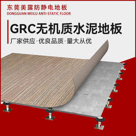 GRC新型网络水泥地板 办公大厦高架500活动地板砖 悬空架空板批发