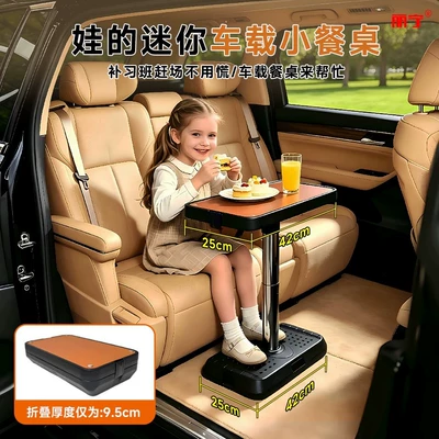 Car-mounted table, business car pneumatic table, height-adjustable, foldable, for eating and studying in the car, children's car table