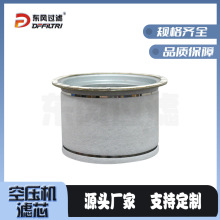 通用螺杆式空压机油气分离器54595442机油过滤空油气分离器