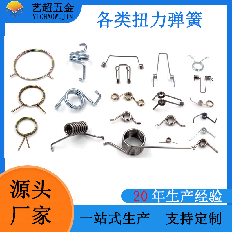 东莞厂家多规格不锈钢扭力弹簧双扭簧夹子玩具灯饰灯具弹簧 定 制