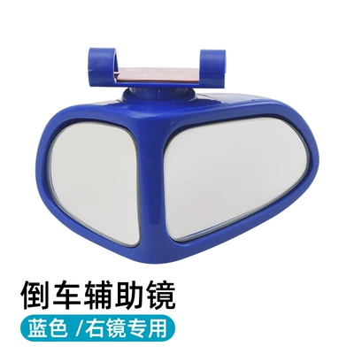 Large field of view rear view auxiliary mirror | Mirrors, Ultra-Clear Glass Wide-Angle Mirrors - the-blue-one-on-the-right