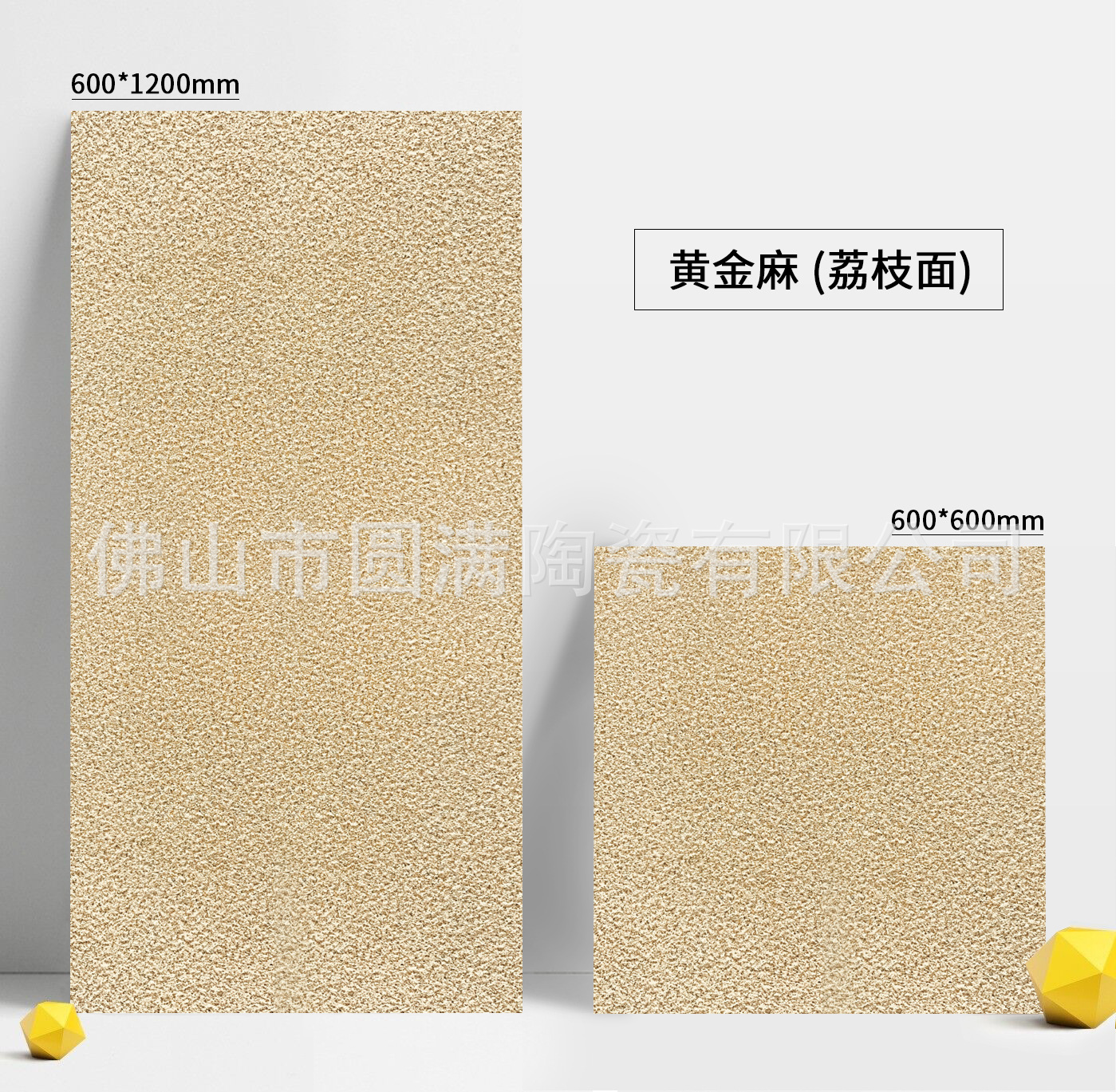 黄金麻(荔枝面)