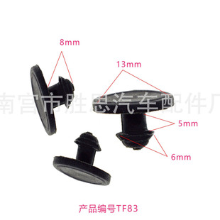 Automotive plastic buckle trim plate decoration fixed buckle guard plate lining universal rivet nylon fittings