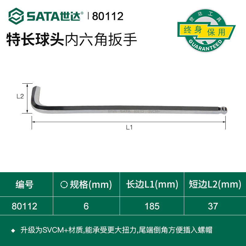 世达超硬内六角扳手单个1.5/2/2.5/3/4/5/6/7/8/10/12/14/17mm|undefined