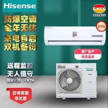 海信1.5匹/2P匹防爆空调挂机适用弹药库工业空调BKFR-50GW/TUS-N2