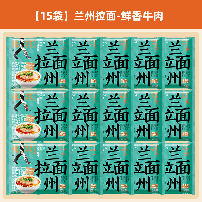 今麦郎山西刀削面宽面袋装整箱速食寻味中华泡面方便面香辣非油炸|undefined