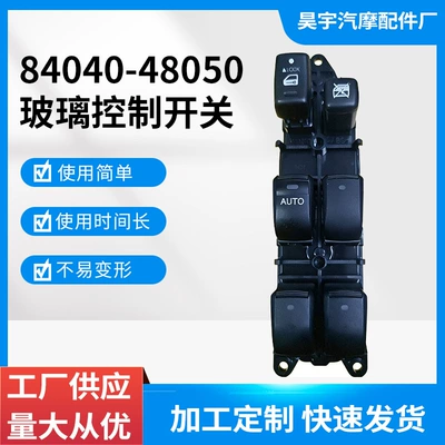 84040-48050 2001-2007 Toyota elektrik şüşəqaldıran əsas açarı üçün