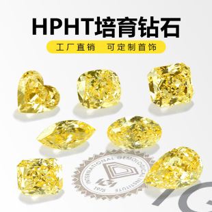 Xingyi Color Diamond Yellow Cultivated Diamond Synthetic Diamond Artificial Loose Diamond Hpht Wholesale Laboratory Henan Diamond