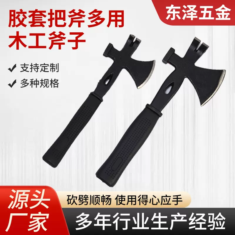 现货供应胶套把斧批发多用木工斧子 包塑异形斧头 黑色消防斧头