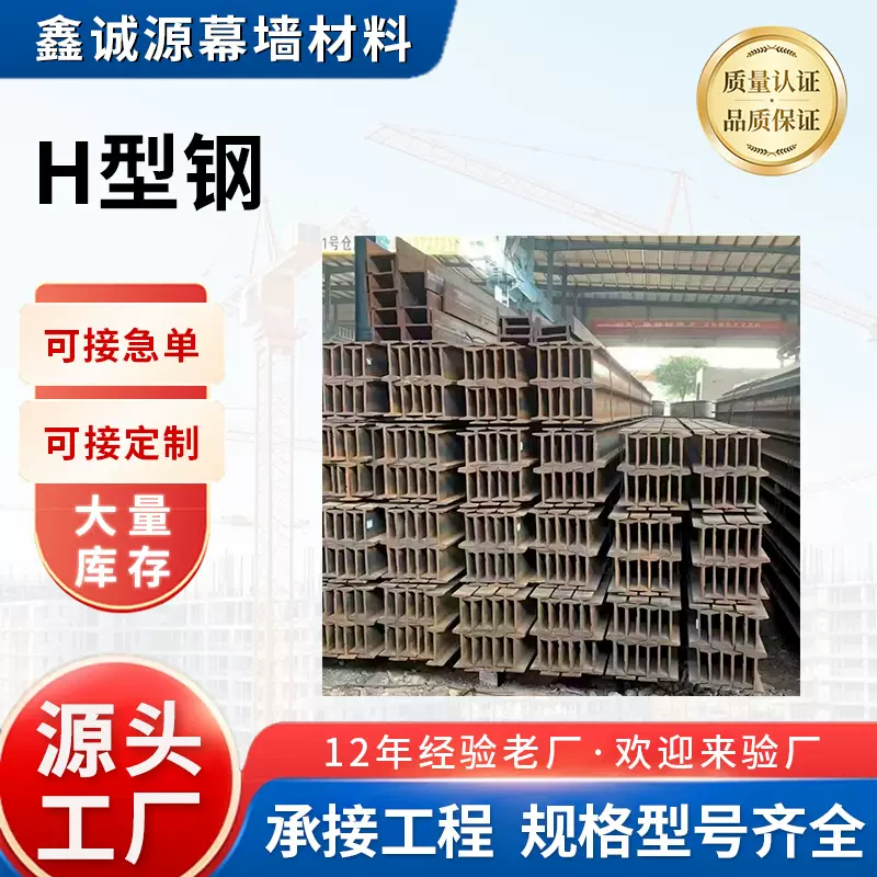 高频焊接H型槽钢 镀锌H型钢钢结构 工业用不锈钢H型钢异型材批发