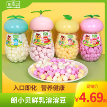 朗小贝溶豆儿童零食鲜乳溶溶豆奶豆罐装休闲食品批发小包装鲜奶