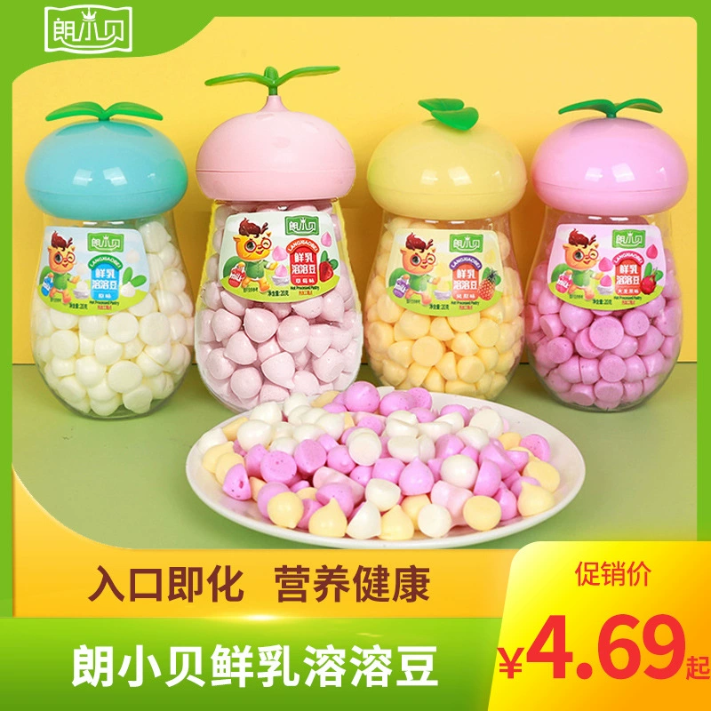 Детские закуски Ланг Сяобэй: свежее молоко, растворимое соевое молоко, консервированные бобы, закуски для детей, оптовая продажа, мелкая упаковка