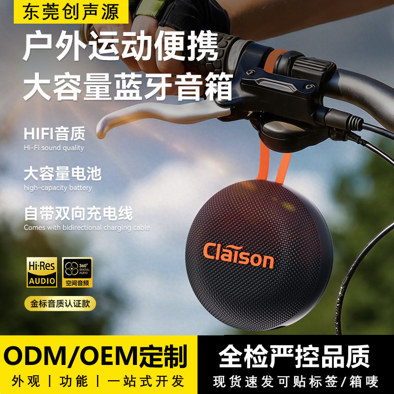 Portable Running Bluetooth Speaker, Portable Mini Speaker, Outdoor Cycling Waterproof Speaker, Card-Insertable USB Flash Drive Subwoofer Portable Running Bluetooth Speaker, Portable Mini Speaker, Outdoor Cycling Waterproof Speaker, Card-Insertable USB Flash Drive Subwoofer